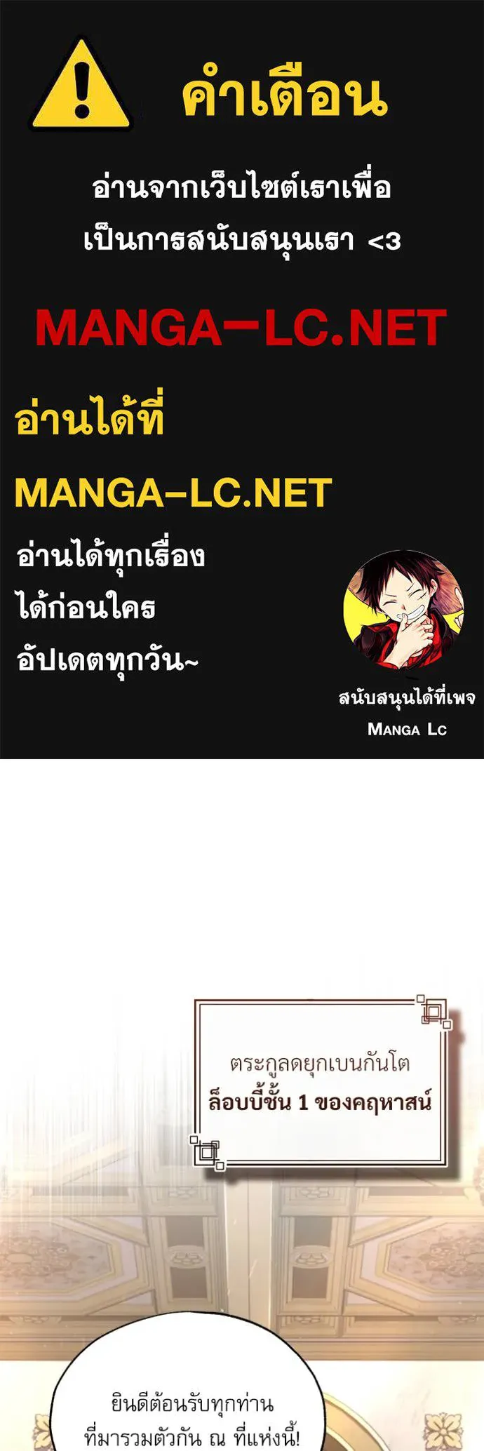 ศาสตราจารย์จำเป็น ตอนที่ 91 รูปที่ 1