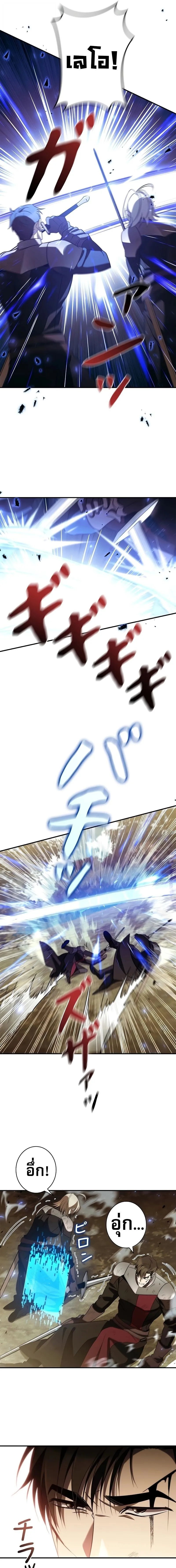 Raising the Princess to Overcome Death ตอนที่ ตอนที่ 38 รูปที่ 15