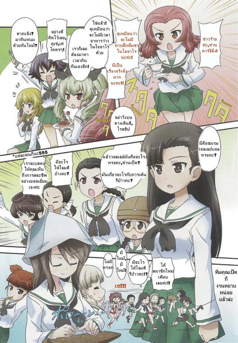 Manga-lc-com อ่านมังงะ อ่านการ์ตูน ออนไลน์ ฟรี Girls & Panzer – Motto Love Love Sakusen Desu! ตอนที่ 1 2 3 4 5 6 7 8 9 10 11 12 13 14 ฟรี ไม่มีโฆษณา Manga-lc - อ่าน มังงะ อ่าน การ์ตูน ออนไลน์ อ่านมังงะ ฟรี