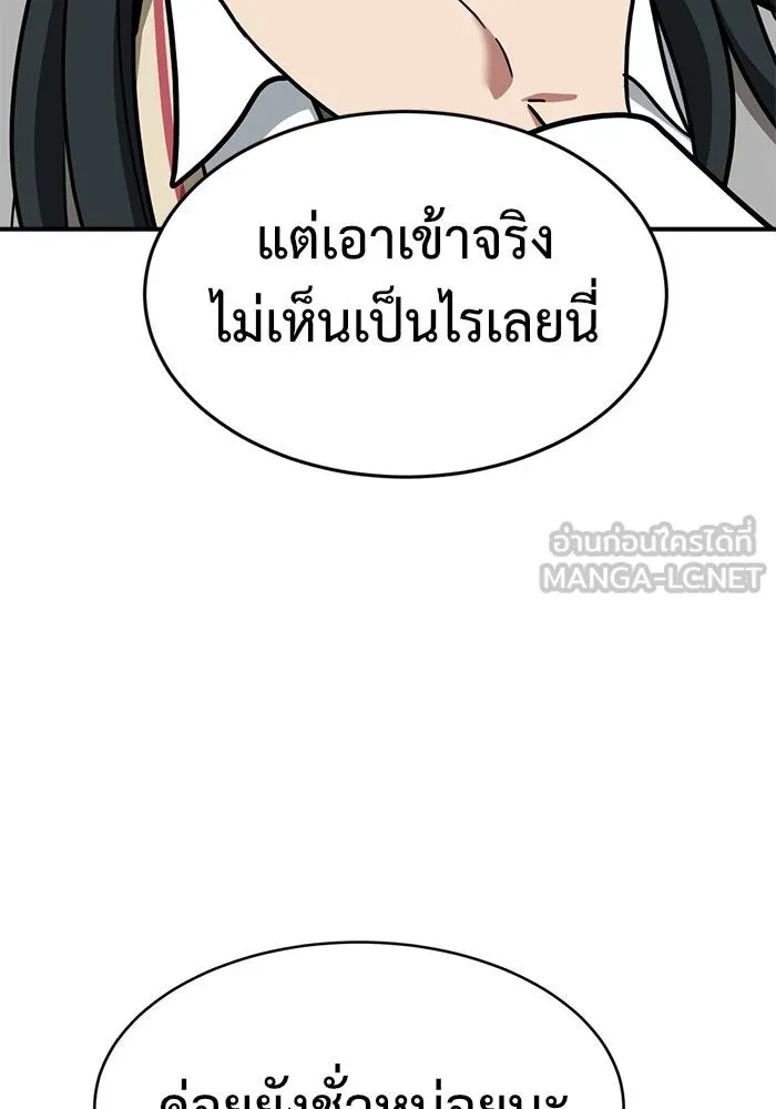 ช่วยเปลี่ยนฉันที ตอนที่ 102. ชูดูนา 1 รูปที่ 153
