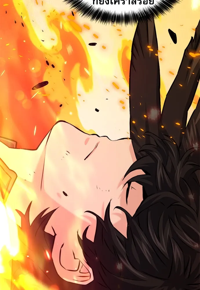 ดรูอิดแห่งสถานีโซล ตอนที่ 171 รูปที่ 62