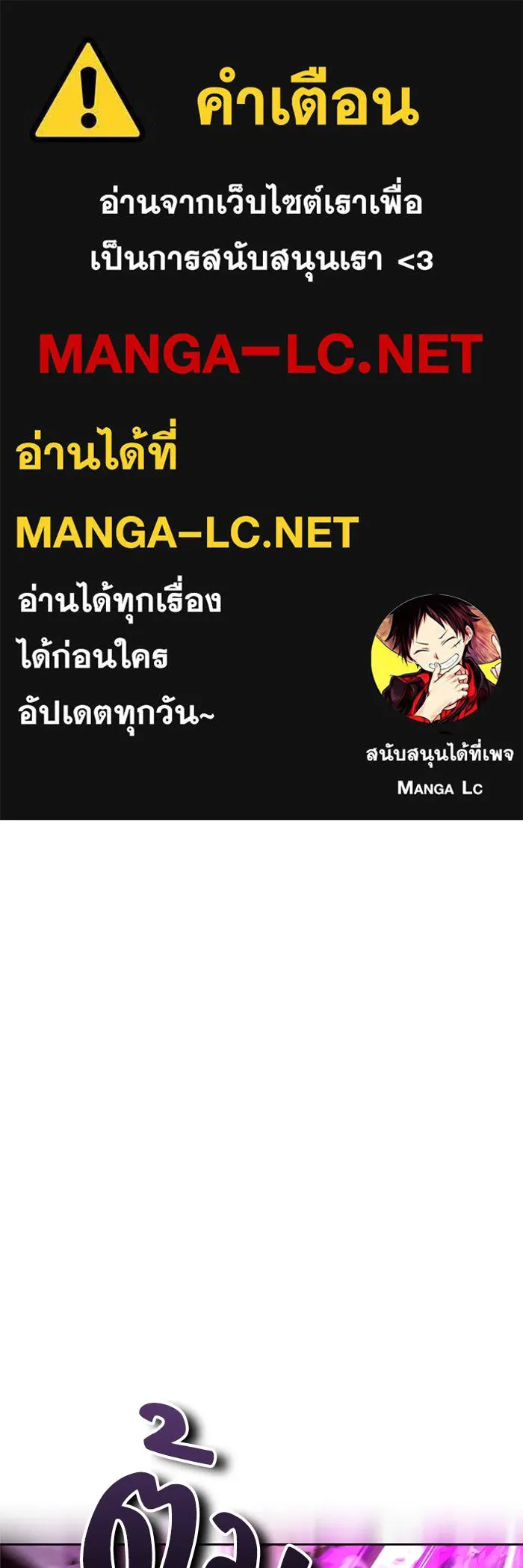 ครัวจอมเวท ตอนที่ 33 รูปที่ 1