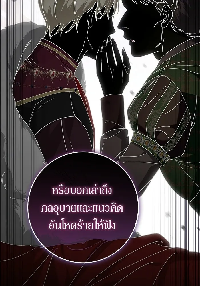 เบื้องหลังรอยยิ้มของเจ้าหญิง ตอนที่ 72 รูปที่ 43