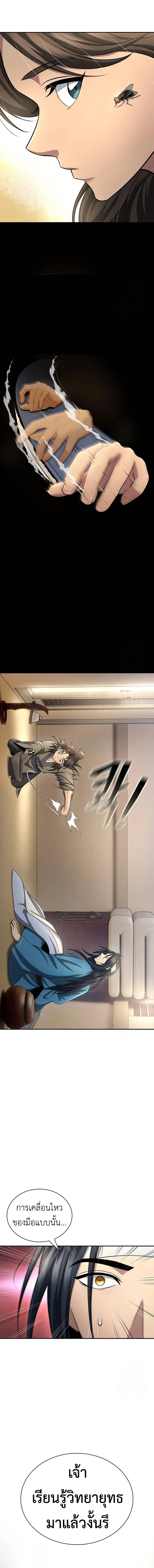 Regression of the Yong Clan Heir การกล_บมาของค_ณชายแห_งเท_ยนจง ตอนที่ ตอนที่ 9 รูปที่ 19