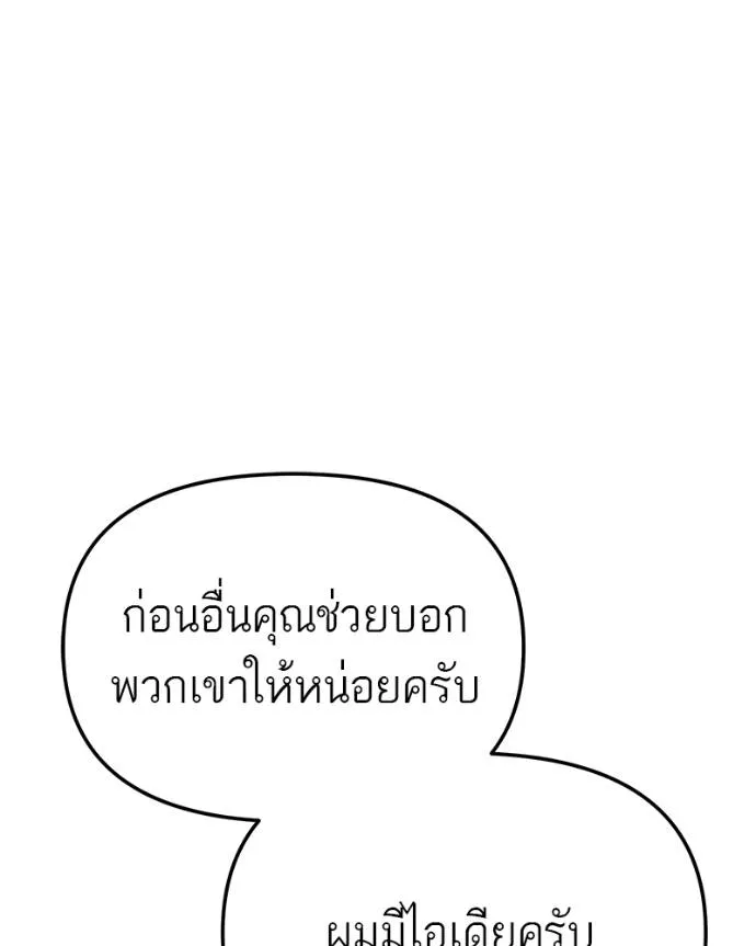 โทษที พื้นที่นี้ ตอนที่ 7 รูปที่ 62