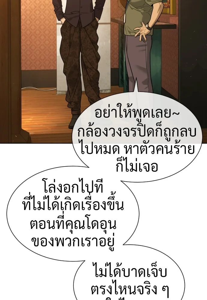 นักฆ่าย้อนวัย ตอนที่ 110 รูปที่ 154