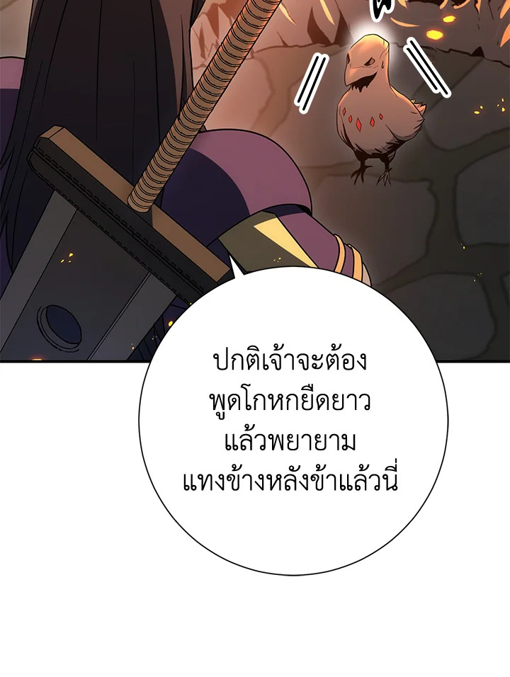 พลทหารโครงกระดูกผู้ม ตอนที่ 154 รูปที่ 169