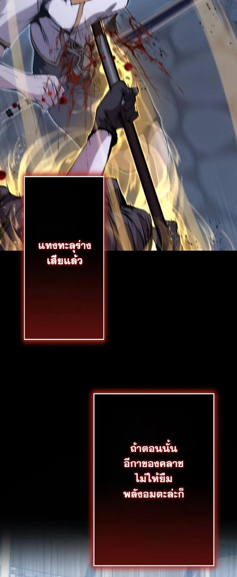 I Became a Cheat-Level Skill Thief ราช_นจอมโจรปล_นสก_ลเทพ ตอนที่ ตอนที่ 21 รูปที่ 16