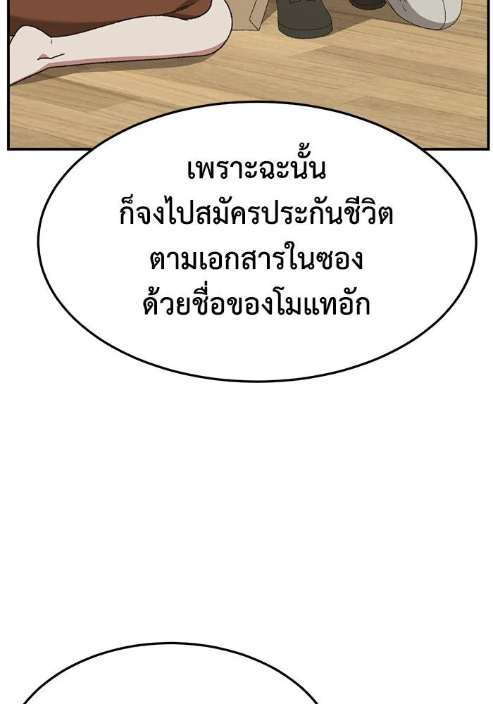 ช่วยเปลี่ยนฉันที ตอนที่ 286. ซีซัน 3 ฮันชิมแอ 2 รูปที่ 140