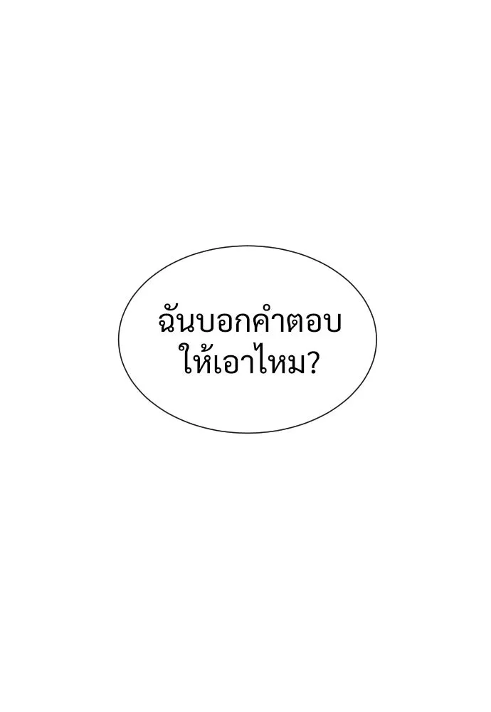 นักฆ่าย้อนวัย ตอนที่ 1 รูปที่ 26