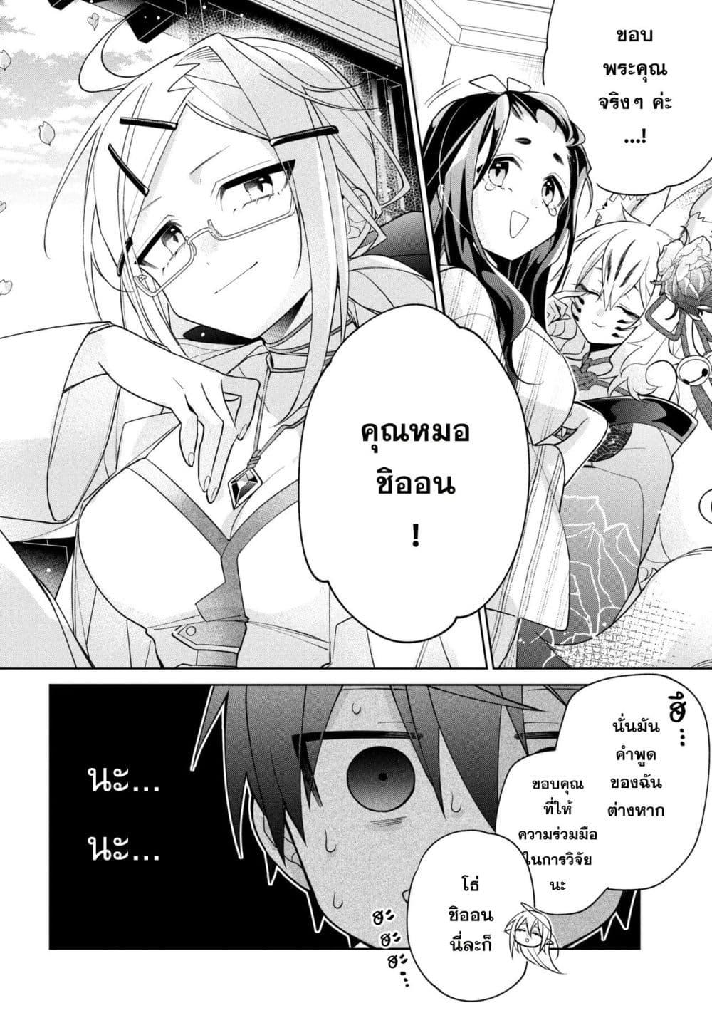 Manga-lc-com อ่านมังงะ อ่านการ์ตูน ออนไลน์ ฟรี Dorei kara no Kitai to Hyouka no sei de Sakushu dekinai no daga ตอนที่ 1 2 3 4 5 6 7 8 9 10 11 12 13 14 ฟรี ไม่มีโฆษณา Manga-lc - อ่าน มังงะ อ่าน การ์ตูน ออนไลน์ อ่านมังงะ ฟรี
