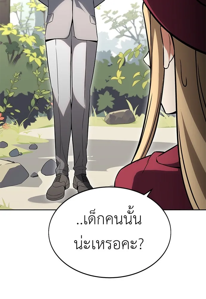 ไอ้เพลเยอร์นั่น ฉันฆ่ามันเอง ตอนที่ 8 รูปที่ 229