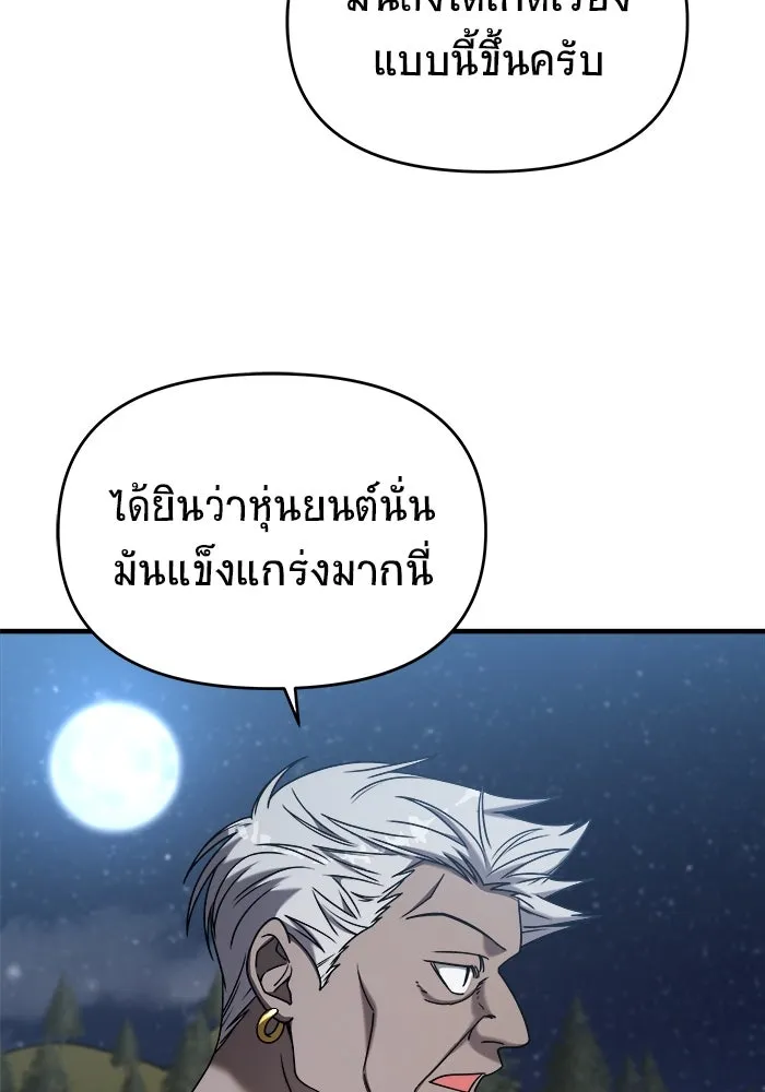 วายร้ายก็อยากมีรัก ตอนที่ 26 รูปที่ 34