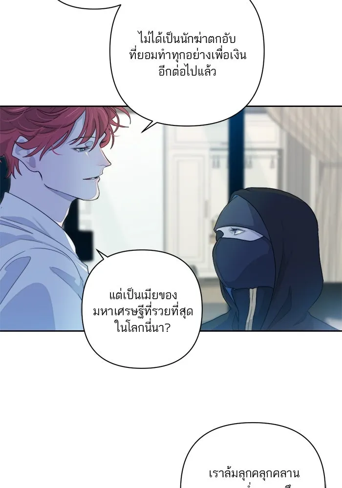 เปย์นี้เพื่อนาย My Sugar Baby ตอนที่ 50 ภาคดีวีนากอมเมเดีย  ช่วงเวลามั รูปที่ 29