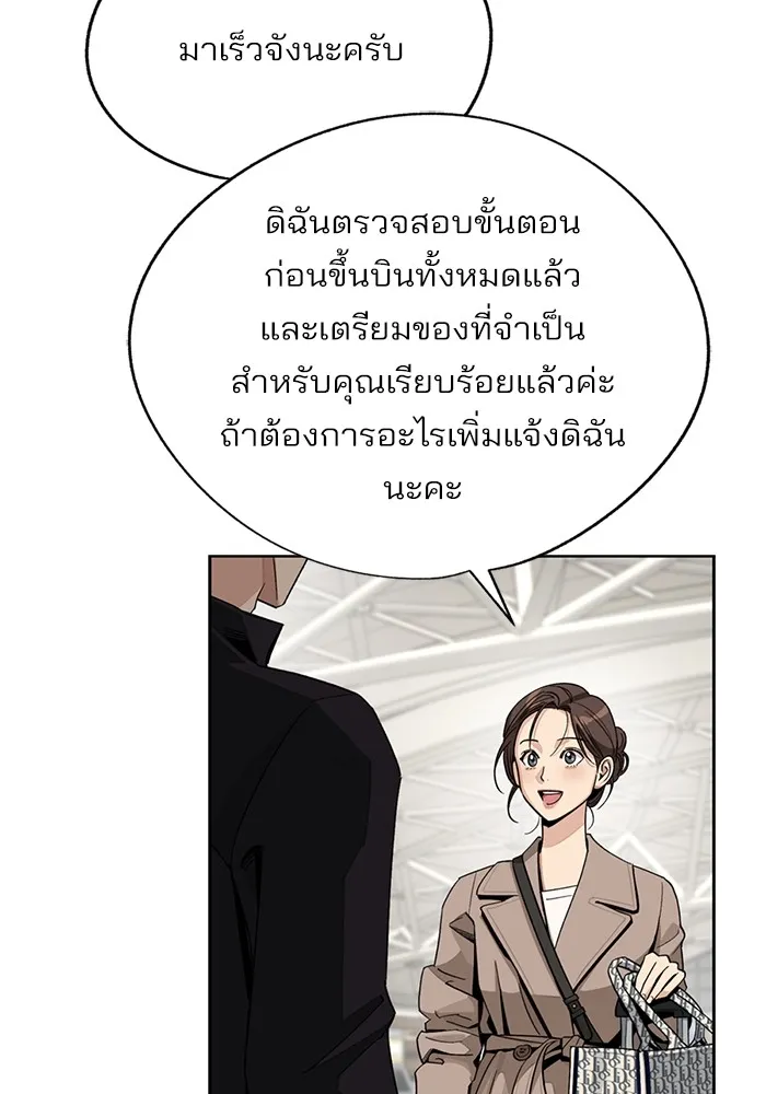 ความรักของอิซอบ ตอนที่ 63 รูปที่ 73