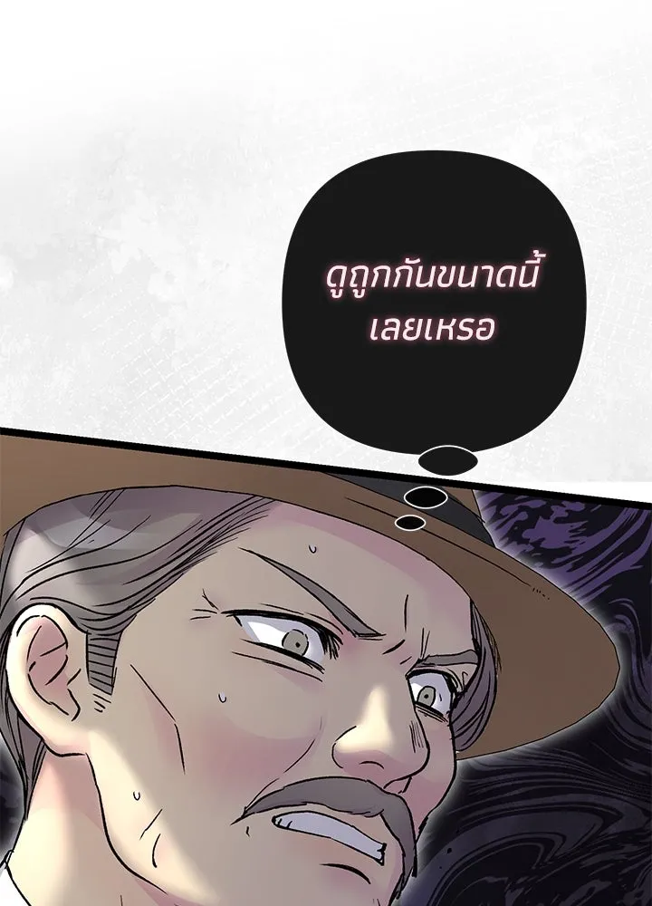 องค์ชายผู้อื้อฉาว ตอนที่ 87 รูปที่ 19