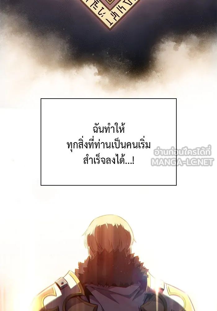 ลูกชายคนเล็กของดยุกคือมือสังหาร ตอนที่ 1 รูปที่ 78