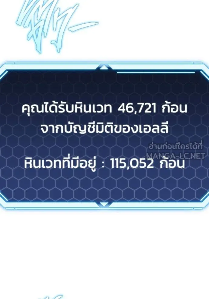 โกดังลับหลังโลกแตก ตอนที่ 57 รูปที่ 108