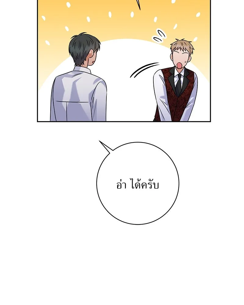 แด่ความเกลียดชัง ตอนที่ 44 รูปที่ 82