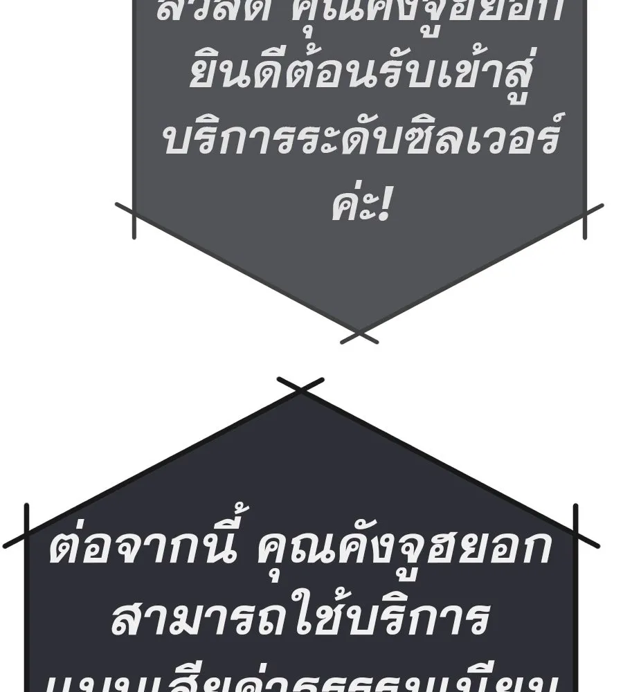 คอลเซ็นเตอร์เปลี่ยนชีวิต ตอนที่ 76 สูตรโกง รูปที่ 146