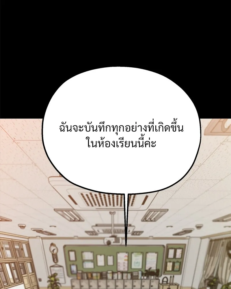 Pyramid Game เกมพีระมิด ตอนที่ 94 รูปที่ 116