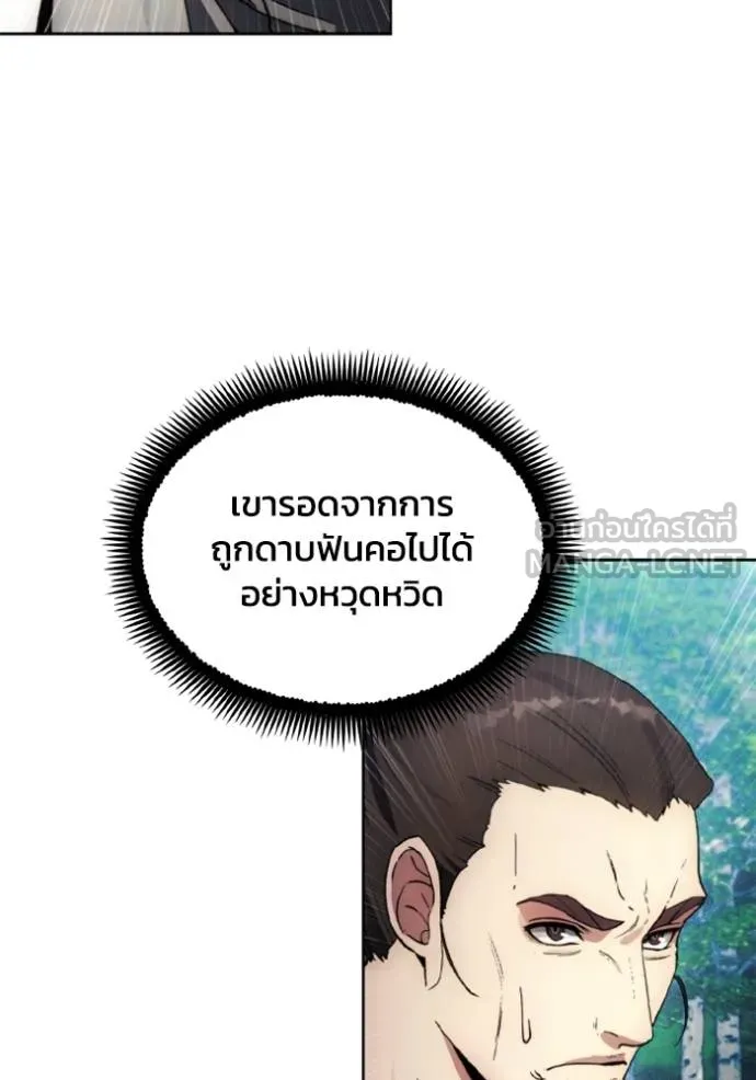 ศึกชิงบัลลังก์เทพเจ้ ตอนที่ 161 รูปที่ 84