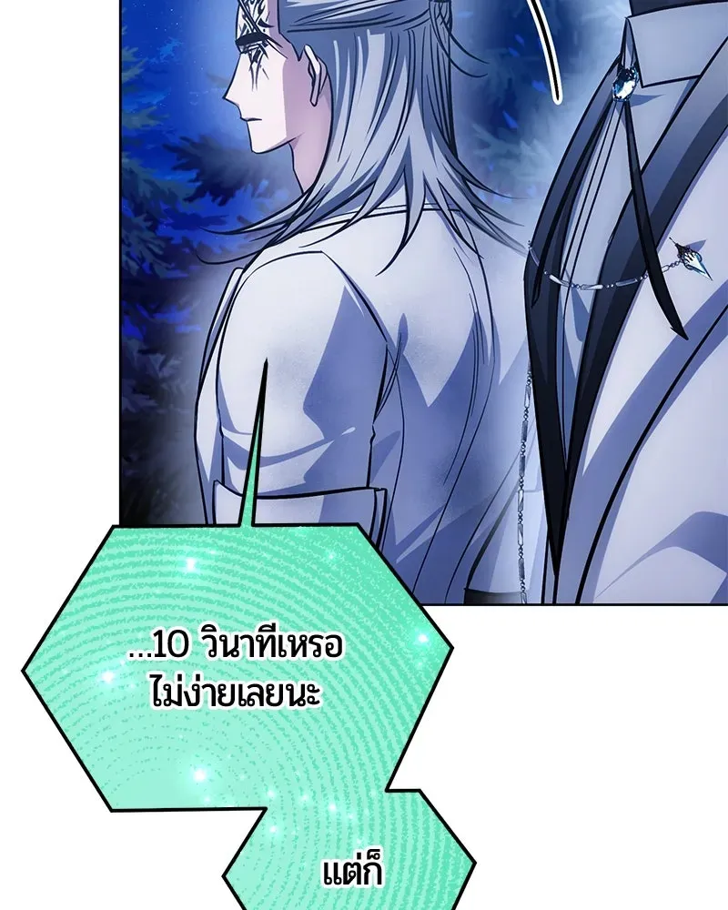 The Magic Tower_s Problem Child ต_วอ_นตรายแห_งหอคอยเวท ตอนที่ ตอนที่ 32 รูปที่ 31