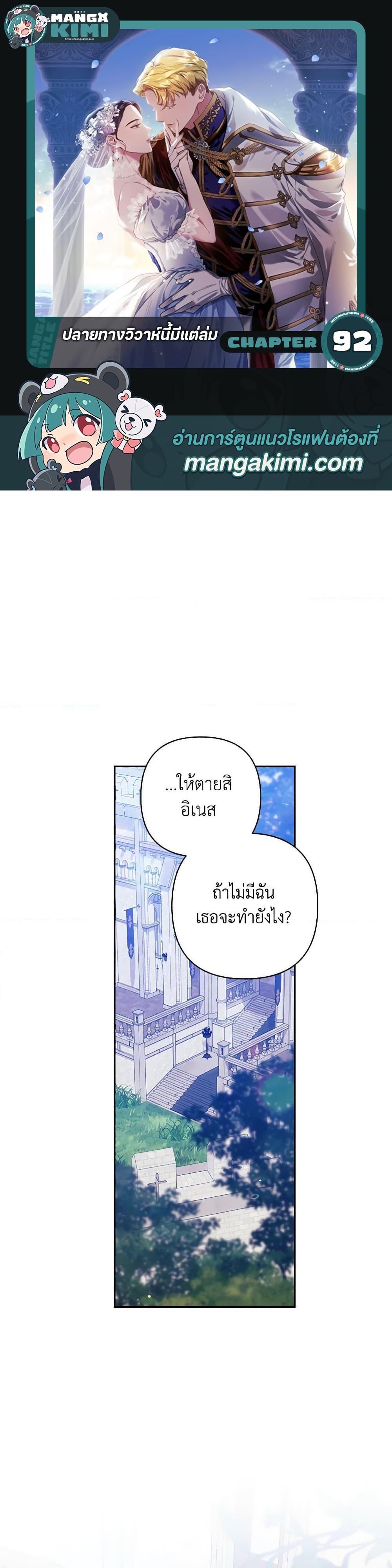 Manga-lc-com อ่านมังงะ อ่านการ์ตูน ออนไลน์ ฟรี The Broken Ring – This Marriage Will Fail Anyway ตอนที่ 1 2 3 4 5 6 7 8 9 10 11 12 13 14 ฟรี ไม่มีโฆษณา Manga-lc - อ่าน มังงะ อ่าน การ์ตูน ออนไลน์ อ่านมังงะ ฟรี