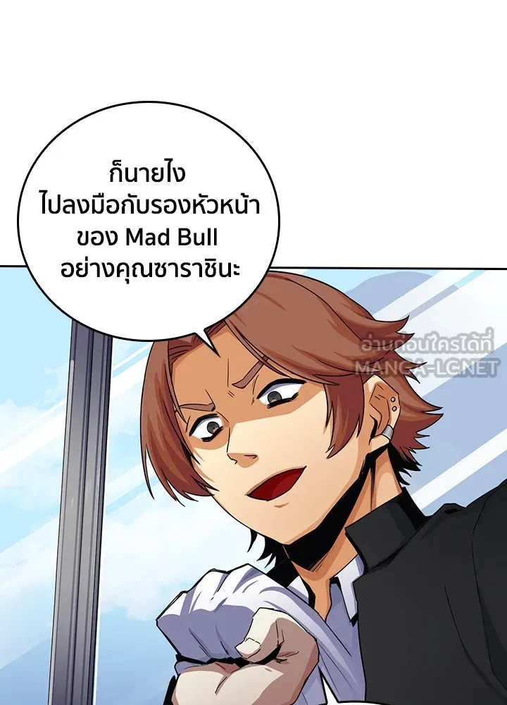 นักเลงกระจอกย้อนเวลามาทวงแค้น ตอนที่ 20 รูปที่ 6