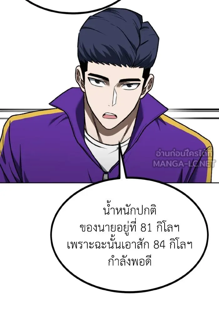 ราชาแห่งอ็อกทากอน ตอนที่ 108 รูปที่ 24