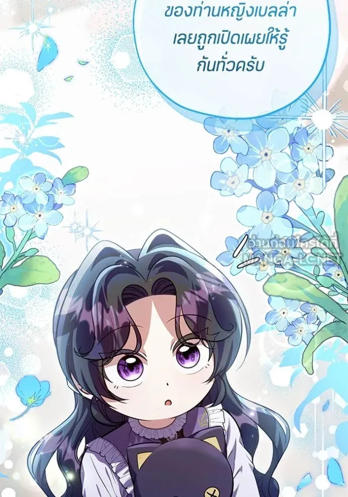 ป๊ะป๋าขา หนูลาแล้ว ตอนที่ 66 รูปที่ 96