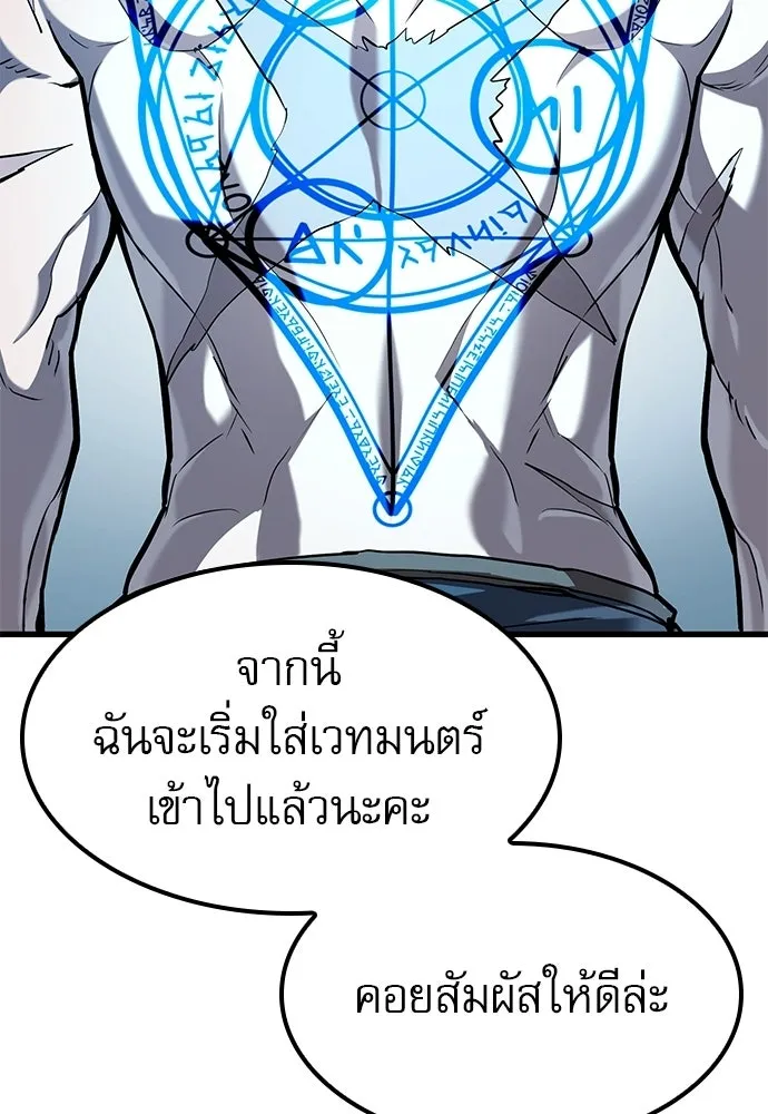 นักล่าฆ่าเพื่อรอด ตอนที่ 6 รูปที่ 73