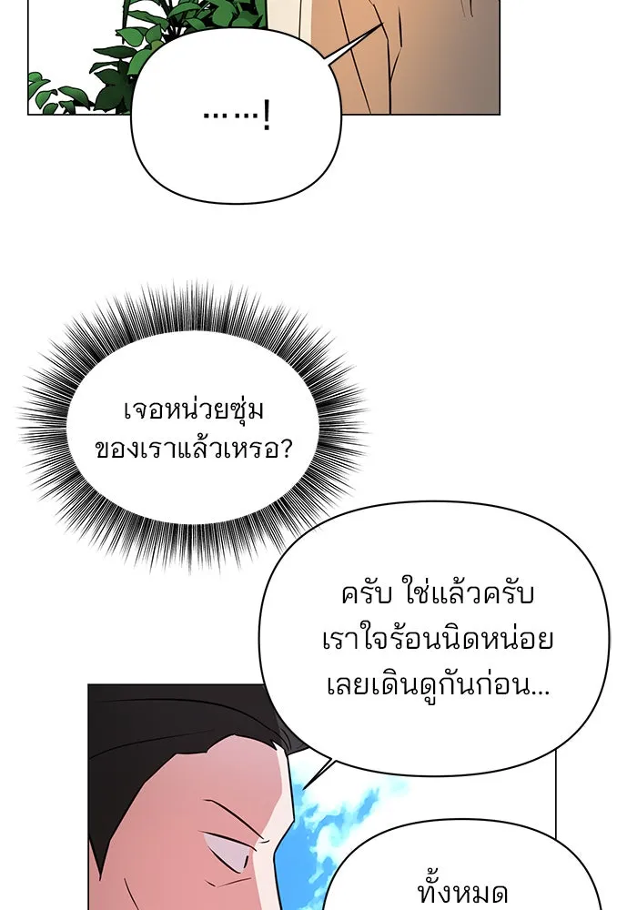 อะคาเดมีนี้เห็นทีจะเจ๊ง ตอนที่ 58 รูปที่ 53