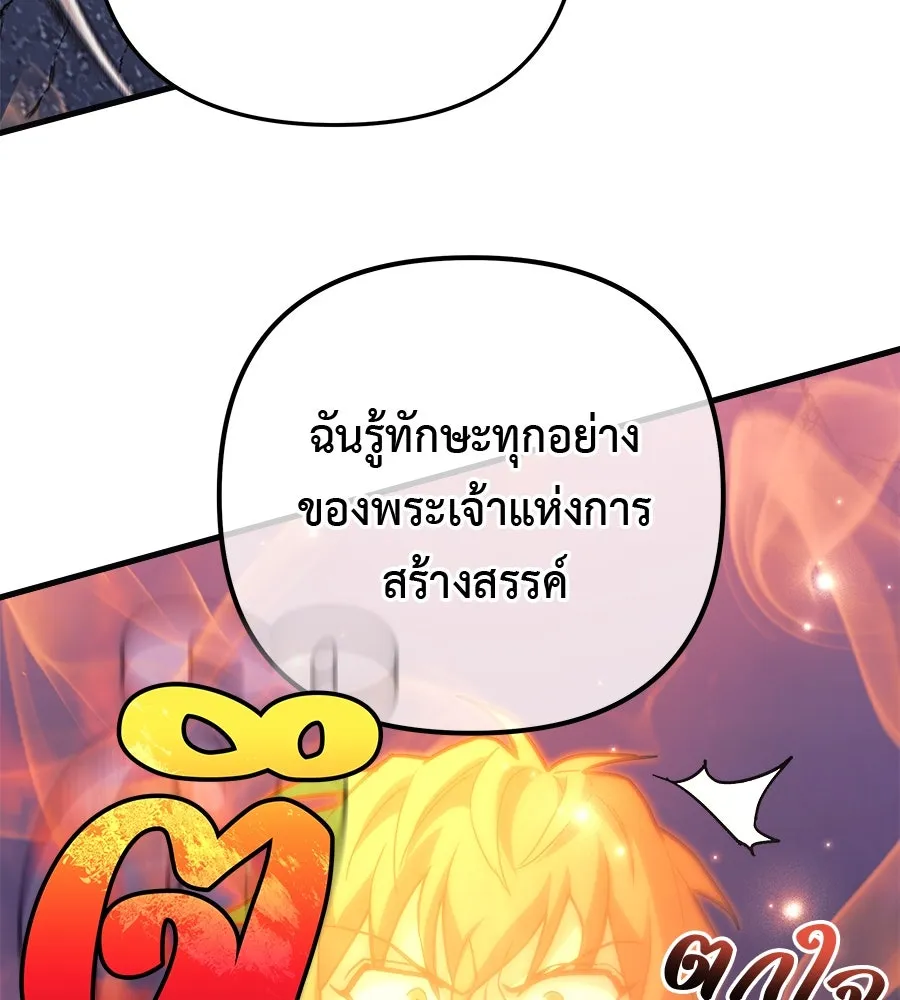 สัปดาห์นี้งดอัปตอนใหม่ ตอนที่ 116 รูปที่ 67