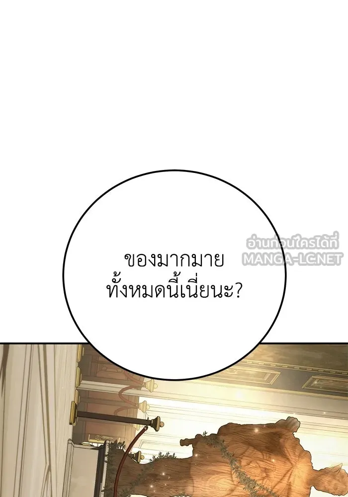 ยอดนักดาบผู้โอบอุ้มดารา ตอนที่ 104 รูปที่ 111