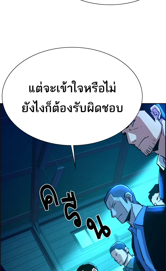 พี่ชายสายบอดี้การ์ด ตอนที่ 82 รูปที่ 97