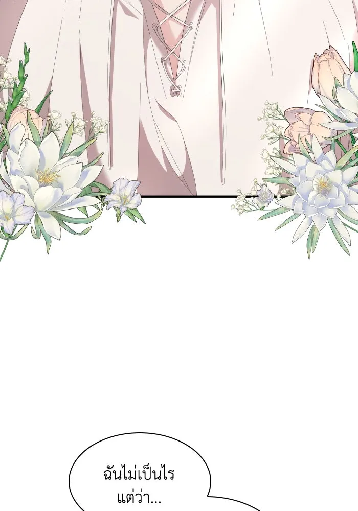 ทำแบบนี้ไม่ได้เพคะ องค์ชาย ตอนที่ 4 รูปที่ 43