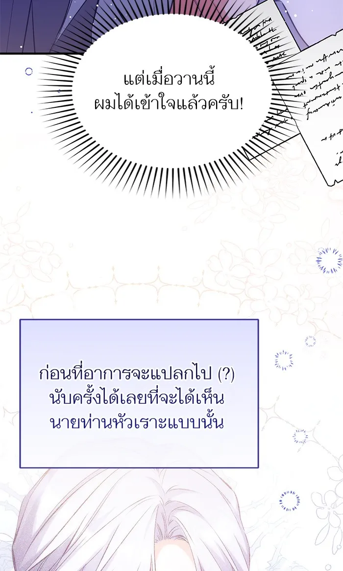 แด่ตัวละครโปรดที่ถูกทิ้ง ตอนที่ 21 รูปที่ 65