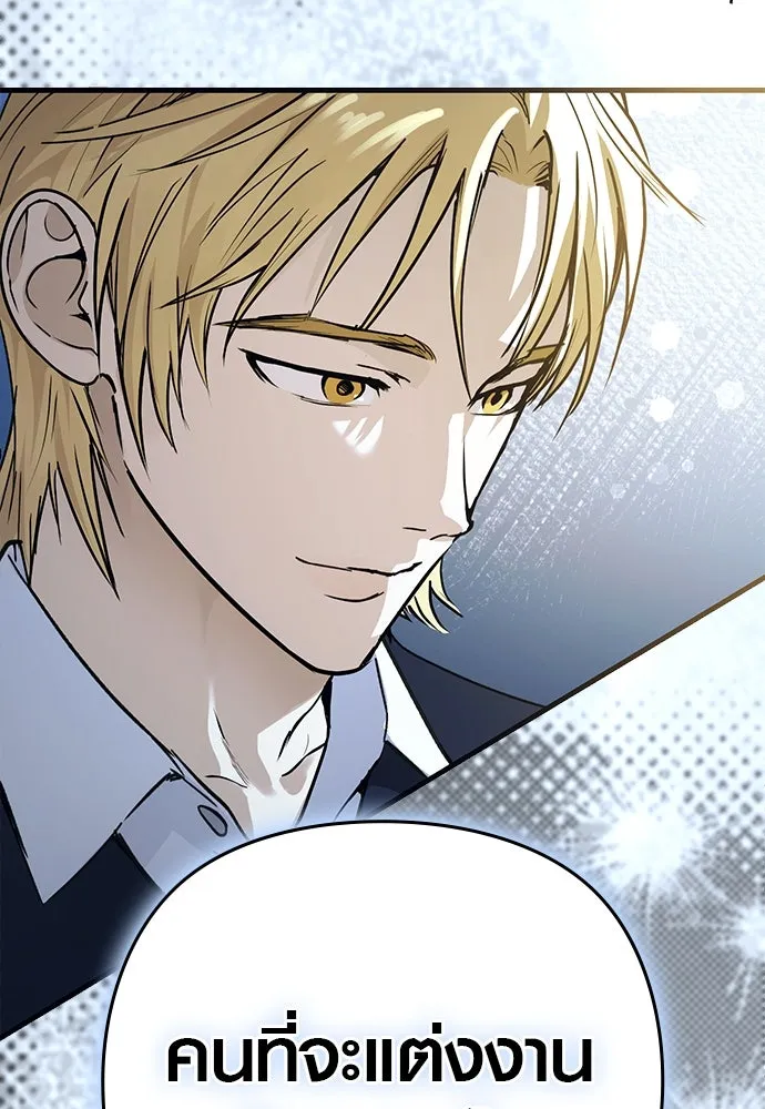 บันทึกรักลูกสาวเจ้าพ่อ ตอนที่ 27 รูปที่ 112