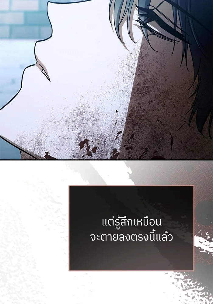 ย้อนเวลามาเป็นมักเน่ ตอนที่ 80 รูปที่ 91