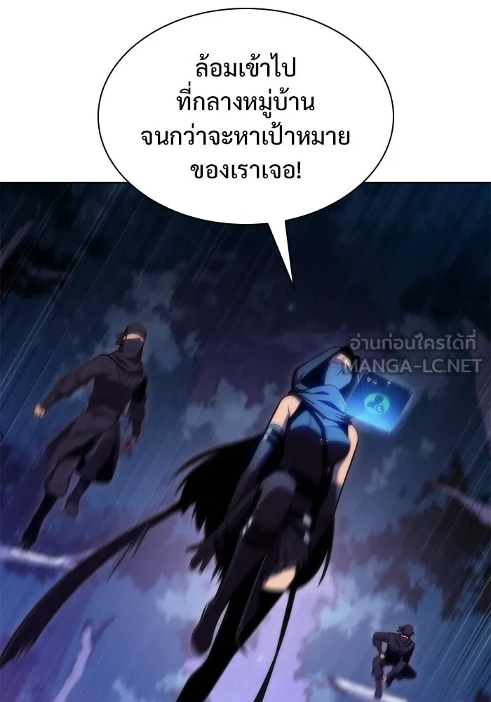 ผู้เล่นหน้าใหม่เลเวลแมกซ์ ตอนที่ 79 แขกที่ไม่ได้รับเชิญ (1) รูปที่ 45