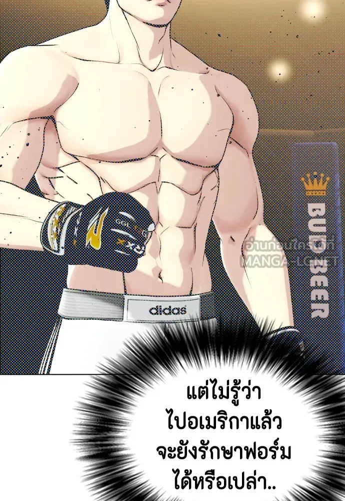 หมาหัวเน่าเก๋าเกินไป ตอนที่ 66 รูปที่ 21