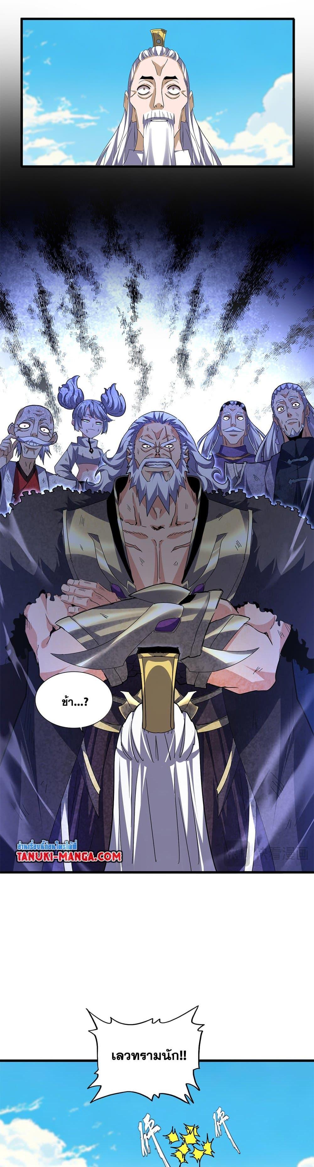 Manga-lc-com อ่านมังงะ อ่านการ์ตูน ออนไลน์ ฟรี Magic Emperor ตอนที่ 1 2 3 4 5 6 7 8 9 10 11 12 13 14 ฟรี ไม่มีโฆษณา Manga-lc - อ่าน มังงะ อ่าน การ์ตูน ออนไลน์ อ่านมังงะ ฟรี