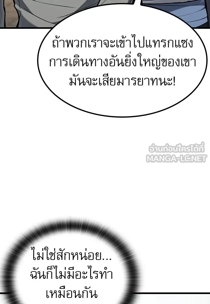 นักล่าฆ่าเพื่อรอด ตอนที่ 6 รูปที่ 15