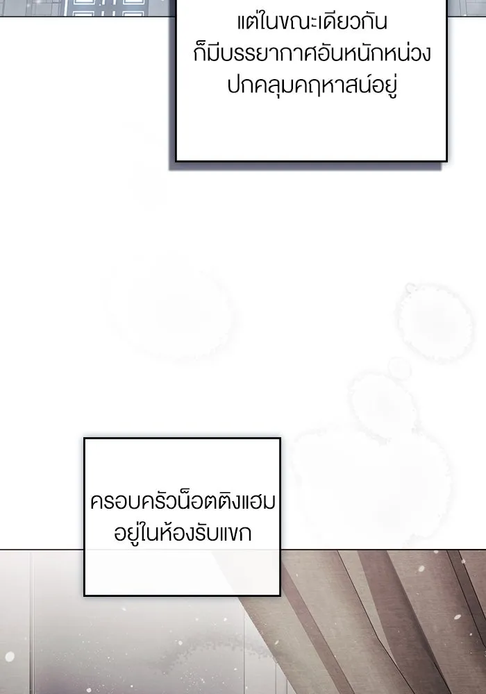 กู้ชีวิตลิขิตท่านเอิร์ล ตอนที่ 50 รูปที่ 55
