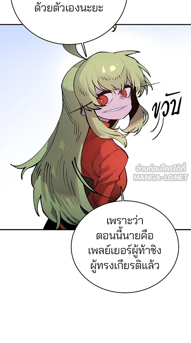 Player ตอนที่ 13 รูปที่ 51