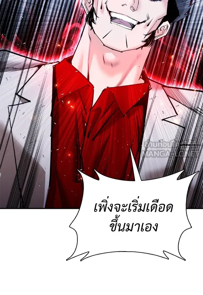 สุภาพบุรุษสูทดำ ตอนที่ 24 รูปที่ 117