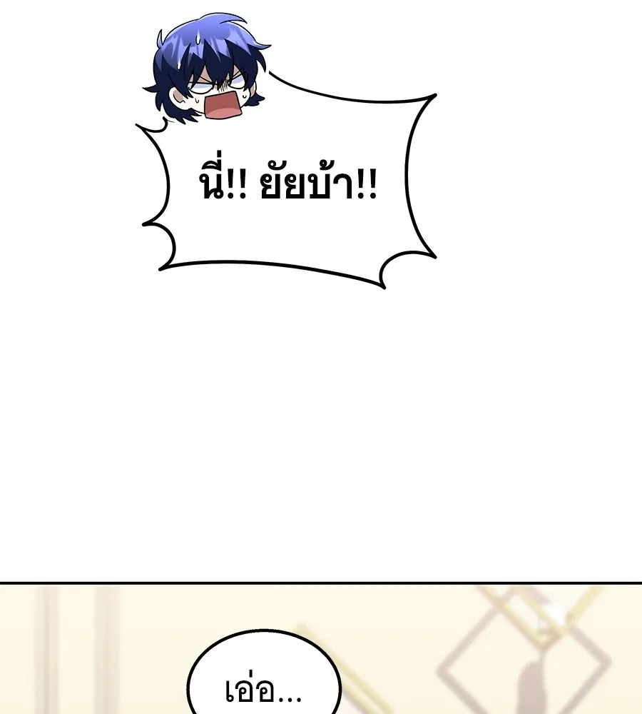 ถึกทนแทงก์แรงก์ C ตอนที่ 48 รูปที่ 89