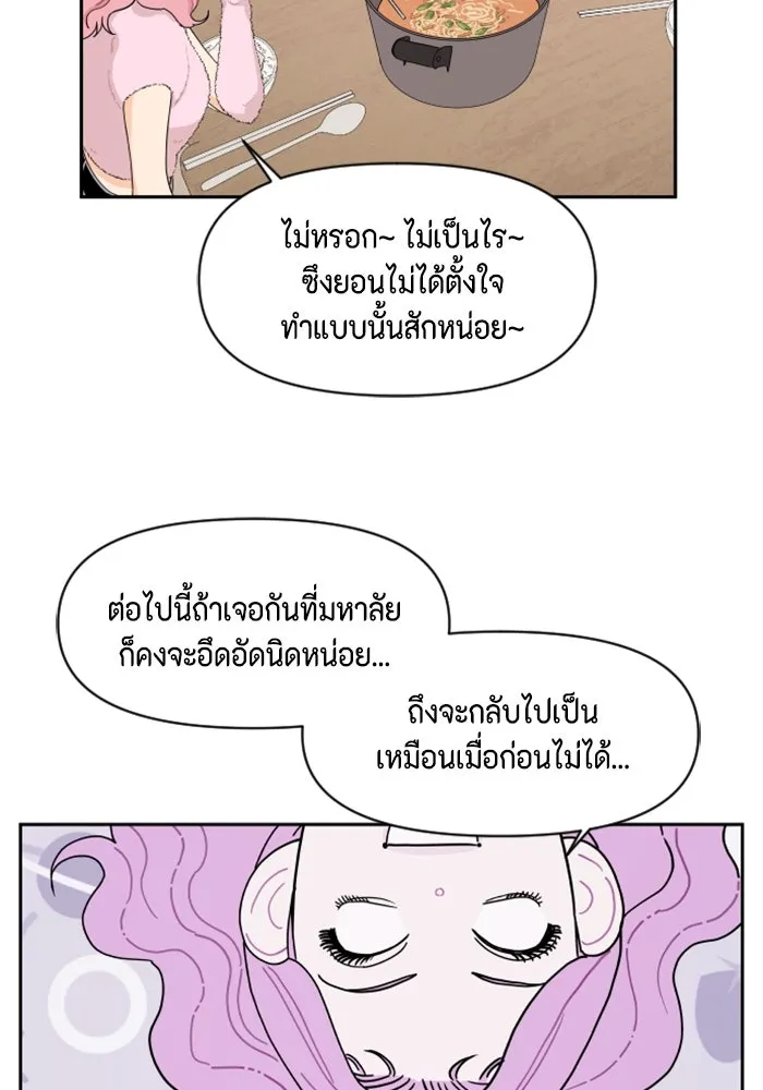 จริง ๆ แล้ว โอบารัมน่ะ… ตอนที่ 17 รูปที่ 17