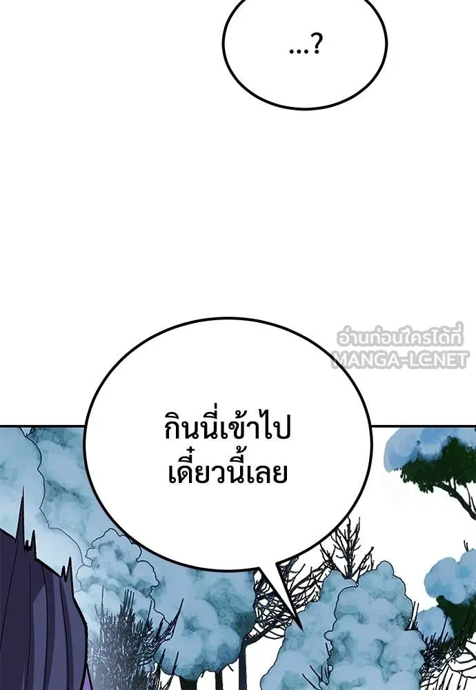 เรียกฉันว่าพระเจ้า ตอนที่ 83 รูปที่ 68